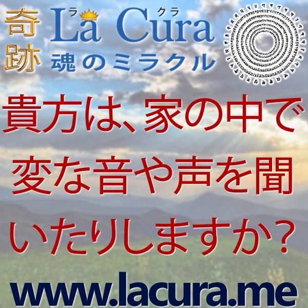 12675 貴方は 家の中で変な音や声を聞いたりしますか.jpg